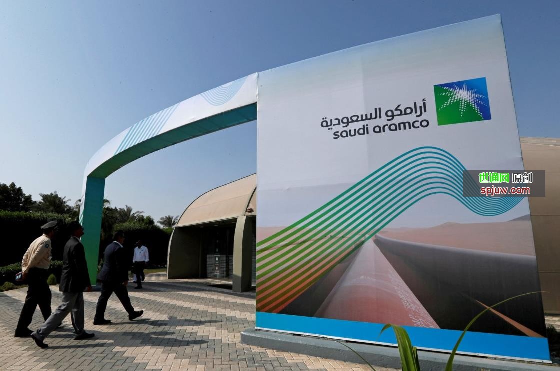 The logo of Aramco is seen as security perso<em></em>nnel walk before the start of a press co<em></em>nference by Aramco at the Plaza Co<em></em>nference Center in Dhahran, Saudi Arabia, Nov. 3, 2019. (Reuters Photo)