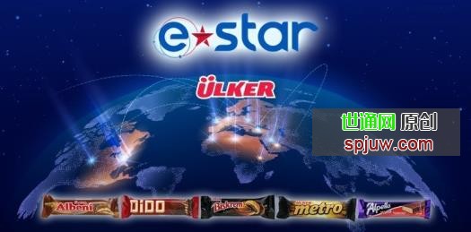 Logos of Yıldız Holding&#039;s o<em></em>nline channel sales company eStar and its biscuit brand Ülker are seen in this file photo. (Courtesy of eStar)