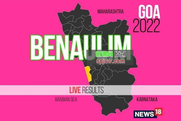 Benaulim选举结果:AAP的Venzy Viegas获胜