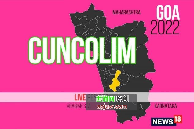 Cuncolim选举结果2022年实时更新:Alemao Yuri赢得INC