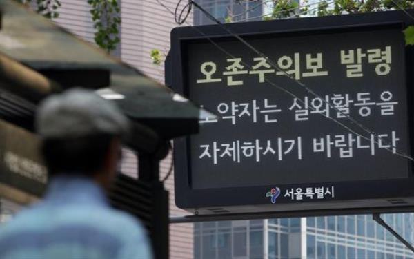 韩国首尔和仁川发布了今年首个臭氧警报