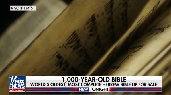 最古老的基督教礼拜书之一预计将在伦敦拍卖会上拍出260多万美元
